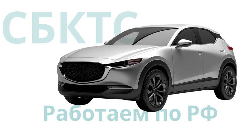 Переоборудование всех видов автотранспорта в Курске